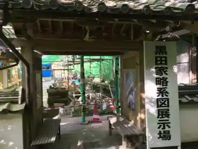 荘厳寺の山門・神門