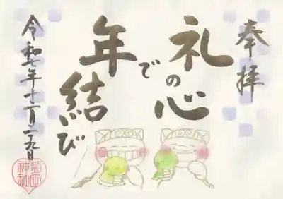 菊田神社(千葉県)