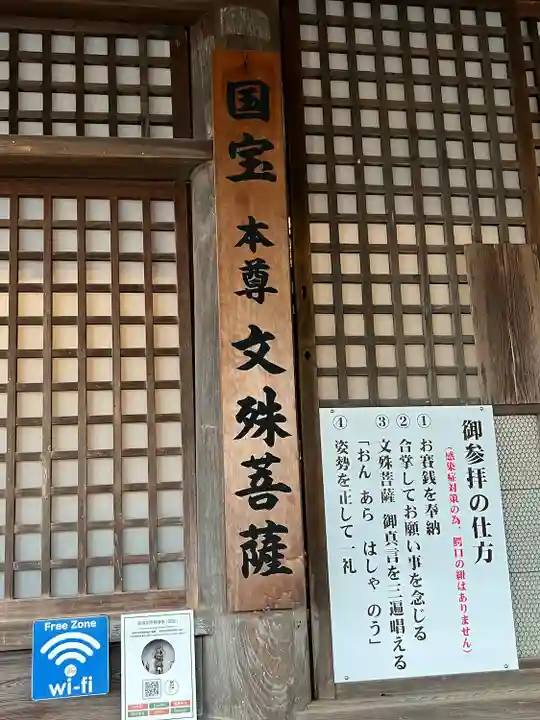 安倍文殊院 (奈良県)