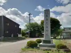 生島足島神社の建物その他