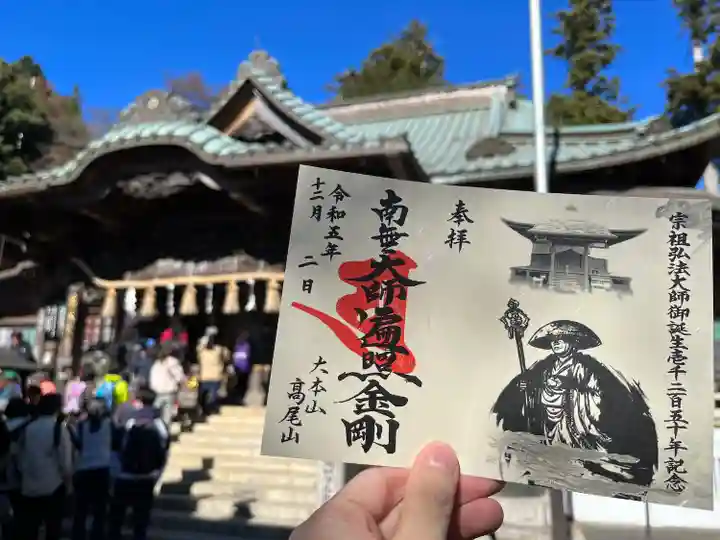 高尾山薬王院のその他建物