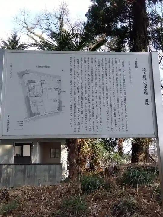 大蔵神社(埼玉県)