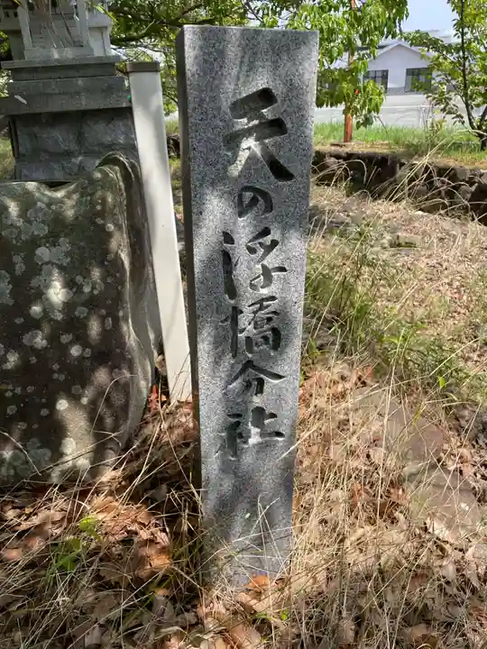自凝島神社(兵庫県)
