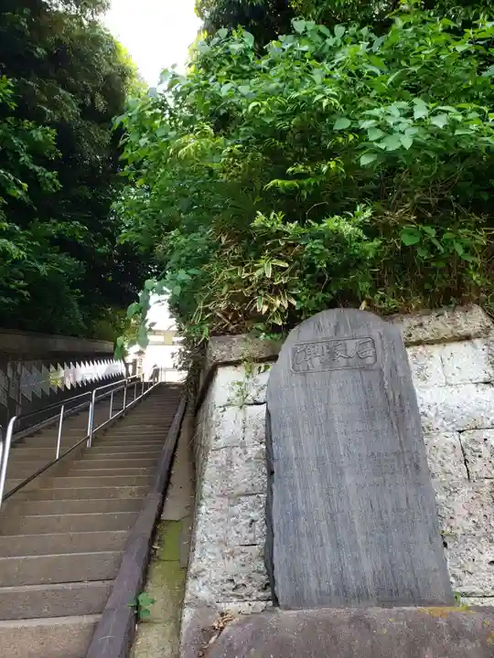 赤羽八幡神社のその他建物