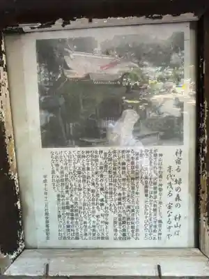 鴨習太神社(大阪府)