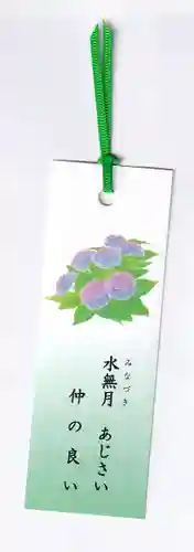 豊景神社の授与品その他