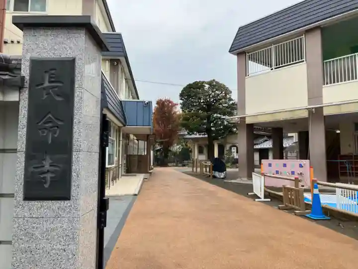 長命寺(東京都)