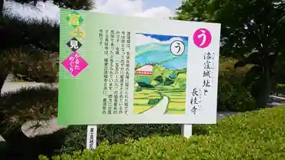 長桂寺のその他建物