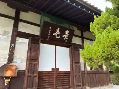 南宗寺(大阪府)