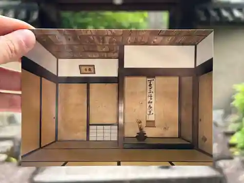 孤篷庵(京都府)