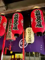 安養寺(立木観音)(滋賀県)
