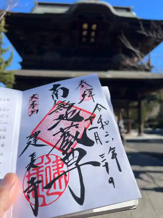 建長寺(神奈川県)