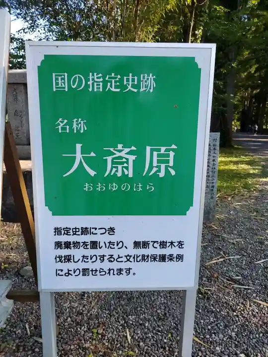 大斎原(熊野本宮大社旧社地)の{uncategorized: "未分類", other: "その他", undefined: "問題あり", building: "その他建物", grave: "お墓", sacred_gate: "鳥居", guardian: "狛犬", statue: "像", buddha: "仏像", history: "歴史", nature: "自然", garden: "庭園", animal: "動物", pagoda: "塔", temizu: "手水舎", mountain_gate: "山門・神門", sanctuary: "本殿・本堂", subordinate: "末社・摂社", art: "芸術", scenery: "景色", jizo: "地蔵", ema: "絵馬", goshuin: "御朱印", omikuji: "おみくじ", items: "授与品その他", amulet: "お守り", goshuincho: "御朱印帳", eats: "食事", festival: "お祭り", votive_dance: "神楽", shichigosan: "七五三参", wedding: "結婚式", experience: "体験その他", initially: "初詣", around: "周辺", anti_infection: "感染症対策"}
