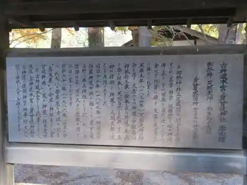 身曾岐神社の歴史