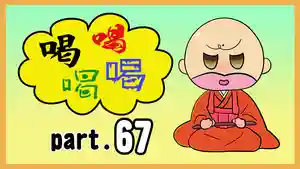 潮音院(福井県)(2022年05月11日(水) 18時40分24秒投稿)