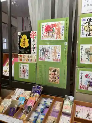 下野 星宮神社(栃木県)