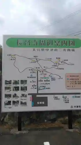 長谷寺のその他建物