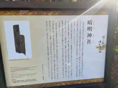 晴明神社(京都府)