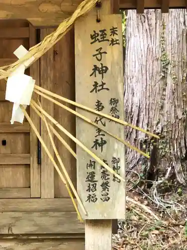 坂本八幡神社のその他建物