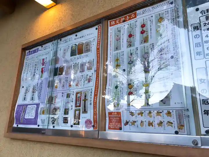 中目黒八幡神社(東京都)