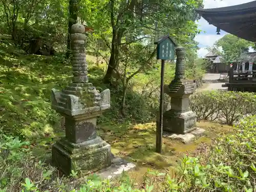 石山寺のお墓