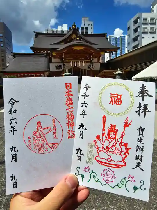 水天宮(東京都)