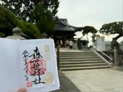 森戸大明神（森戸神社）(神奈川県)