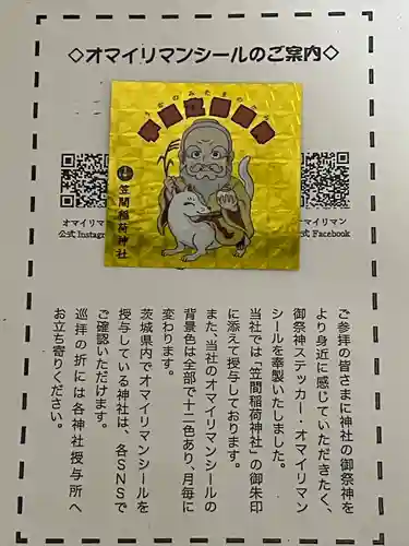 笠間稲荷神社(茨城県)