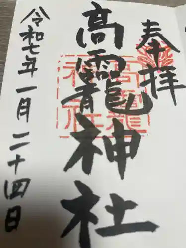 大和神社(奈良県)