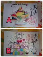 三輪神社の御朱印