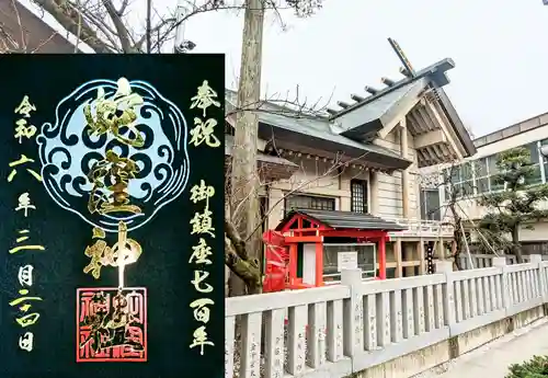 蛇窪神社の御朱印