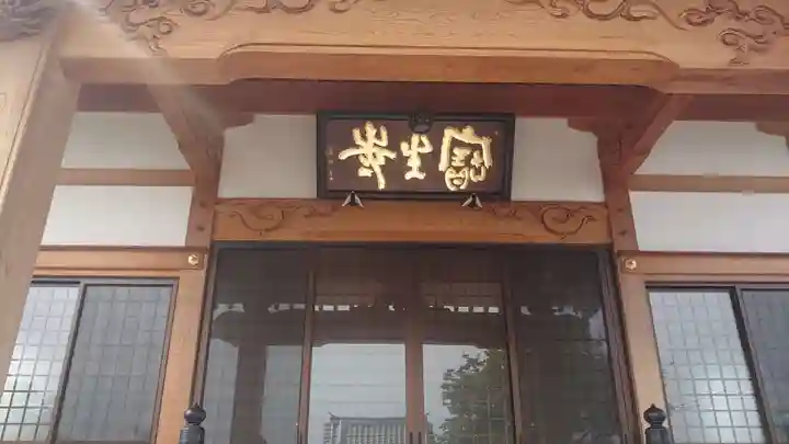 寶生寺の本殿・本堂