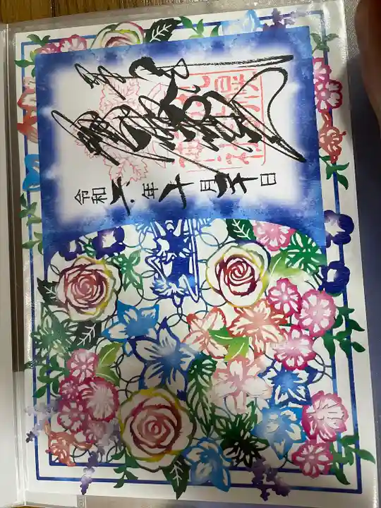 札幌諏訪神社の御朱印