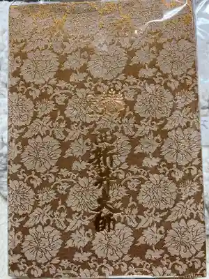 西新井大師総持寺の御朱印