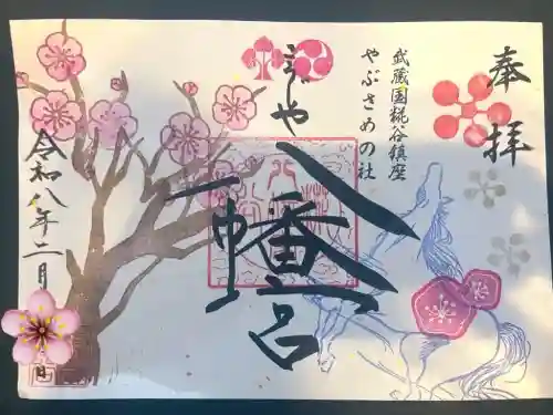 糀谷八幡宮の{uncategorized: "未分類", other: "その他", undefined: "問題あり", building: "その他建物", grave: "お墓", sacred_gate: "鳥居", guardian: "狛犬", statue: "像", buddha: "仏像", history: "歴史", nature: "自然", garden: "庭園", animal: "動物", pagoda: "塔", temizu: "手水舎", mountain_gate: "山門・神門", sanctuary: "本殿・本堂", subordinate: "末社・摂社", art: "芸術", scenery: "景色", jizo: "地蔵", ema: "絵馬", goshuin: "御朱印", omikuji: "おみくじ", items: "授与品その他", amulet: "お守り", goshuincho: "御朱印帳", eats: "食事", festival: "お祭り", votive_dance: "神楽", shichigosan: "七五三参", wedding: "結婚式", experience: "体験その他", initially: "初詣", around: "周辺", anti_infection: "感染症対策"}