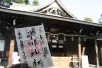 鳩ヶ谷氷川神社の本殿・本堂