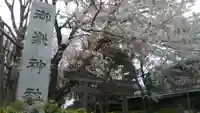 前原御嶽神社のその他建物