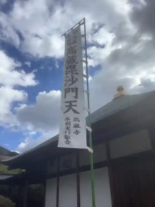 高蔵寺のその他建物