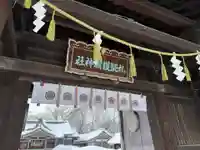 札幌護國神社の山門・神門