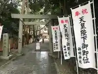 神明神社(相差町)の鳥居