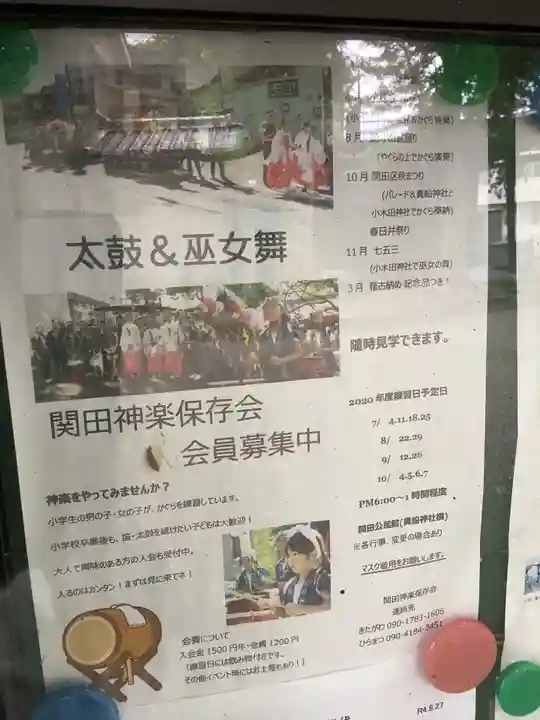 小木田神社のその他建物