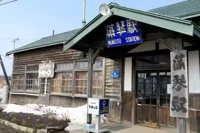 東藻琴神社の周辺
