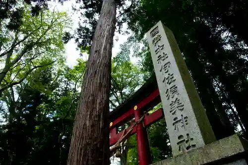 伊佐須美神社のその他建物