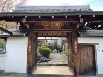 洞雲寺(京都府)