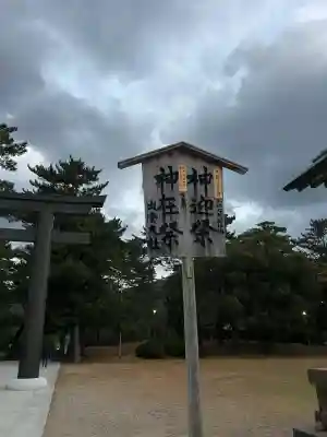 出雲大社(島根県)