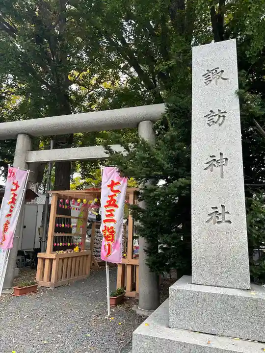 札幌諏訪神社の七五三参
