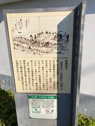 慶運寺(神奈川県)