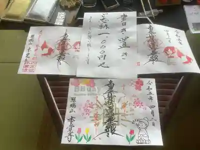 本日の御主題紹介
3種類あり、一体1000円となっています。