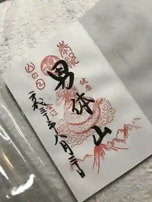 二荒山神社中宮祠の山の日限定御朱印