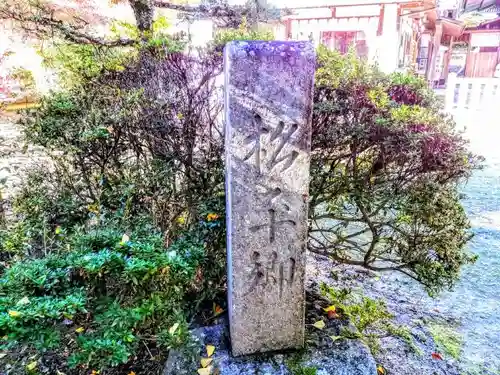 八幡神社松平東照宮のその他建物